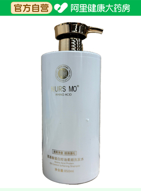 【阿里健康自营】NURS MO氨基酸蛋白控油柔顺洗发水850ml/瓶