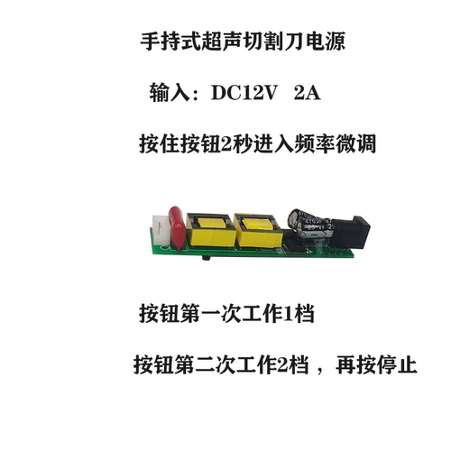 手持式超声波雕刻刀配件电源可订制