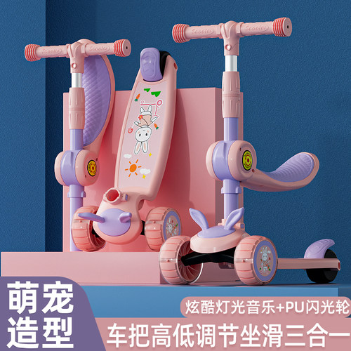 极速儿童滑板车宝宝滑行车带座椅可拆卸踏板车可坐可骑2-4-6岁适