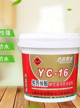 亦辰纯丙烯酸弹性透明防水胶涂屋顶堵漏卫生间防水内外墙专用材料