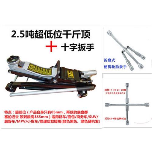 定制车用2吨卧式千斤顶汽车轿车小车液压2T3T手动车载换轮胎工具2