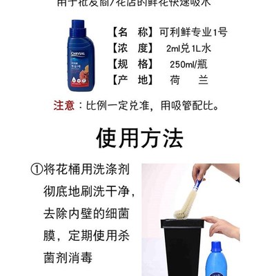 可利鲜hvb醒花液专业1号250ml/1L醒花液玫瑰花保鲜水培植物营养液