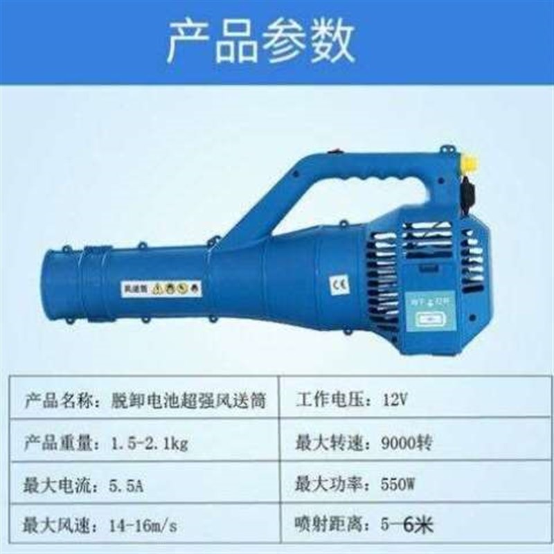 电动手提式风送喷雾器高压风筒送风机大棚农用弥雾机雾化风筒包邮