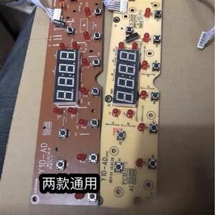 王中皇电磁炉显示面板灯板按键板雅乐思东洋万家乐多丽操Y1D-AD