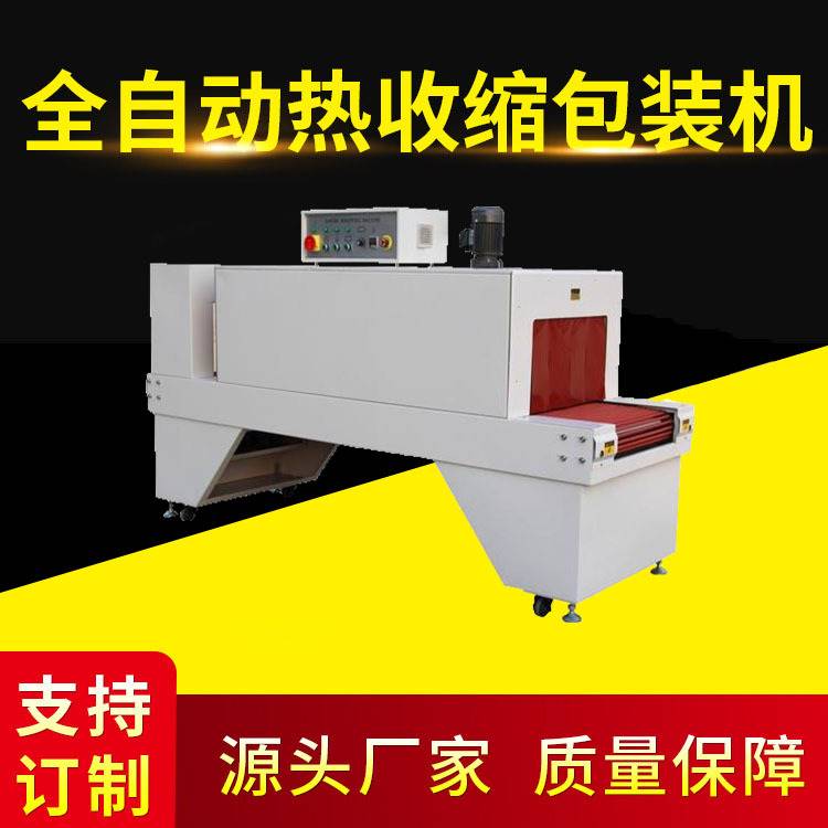 鸡蛋托全自动热收缩包装机 筒纱流水线套袋机 餐具化妆品封切机