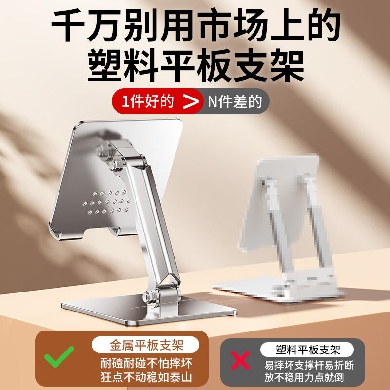 硕图iPad平板电脑架手机桌面牀头懒人支架直播支撑架可携式可摺叠