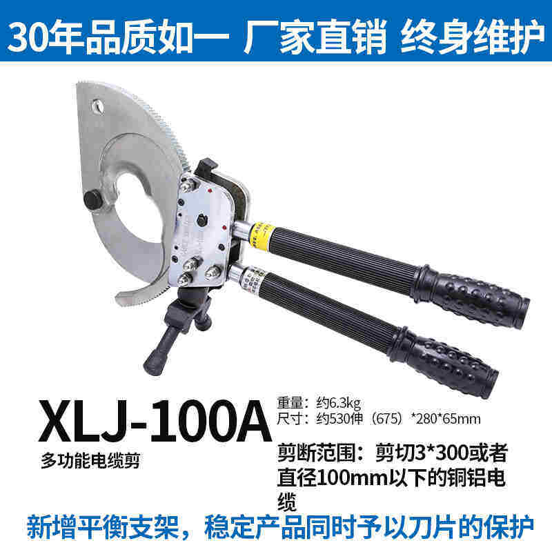 电缆剪线钳电工手动断线钳电线棘轮月牙剪铜铝钢绞线齿轮式剪刀J-
