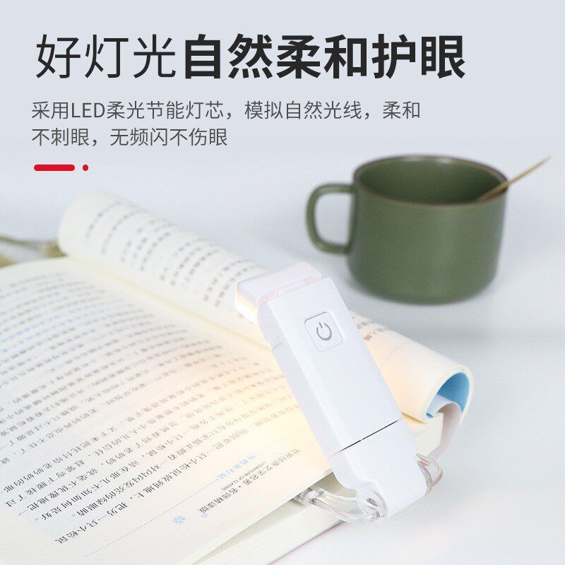 极速USB书夹灯卡片灯乐谱灯阅读灯USB迷你电脑灯3色温9档可拆卸充