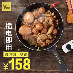 电炒锅多功能炒菜家用爆炒王不粘锅宿舍蒸煮一体式电热火锅电锅