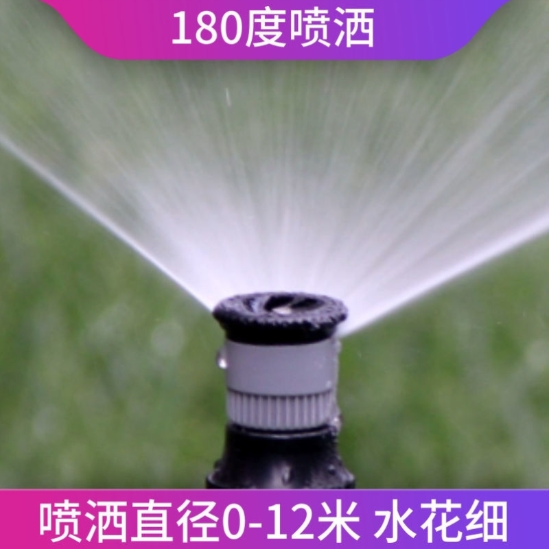 农用菜园绿化喷灌喷头自动洒水器园林喷水草坪浇水可调散射喷水头