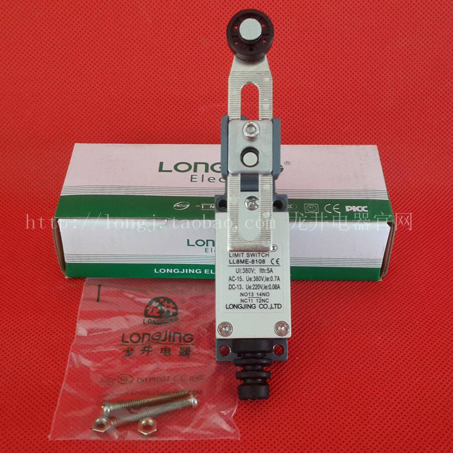 。龙井电器行程开关 极限开关 LL8ME-8108 AZ ME TZ-8108 微动开