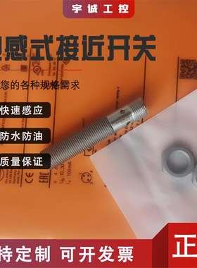 全金属感测器 接近开关IER200 IER201 IER203 IER2004 IER205 206