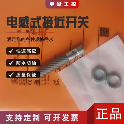 全金属感测器 接近开关IER200 IER201 IER203 IER2004 IER205 206
