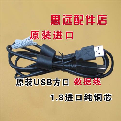 富士全录C2255原装印表机数据线S2110影印机USB电脑连接线加长