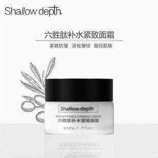 六胜肽面霜除皱纹神器去擡头纹去皱抗皱提拉紧致男女抗衰老护肤品