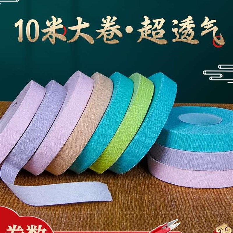 古筝胶带儿童专用透气不沾手卡通耐用专业演奏型考级琵琶古筝胶布