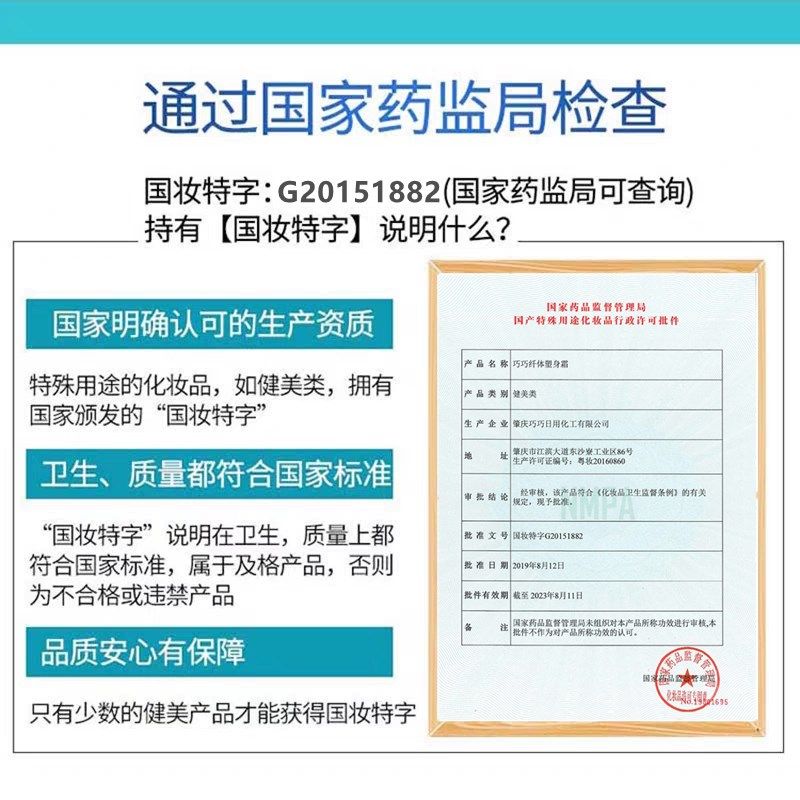 纤体收紧霜80克 【微热款或温和款,美容护肤/美体/精油,身体乳/霜,淘宝优惠券,粉丝福利购,淘宝优惠卷