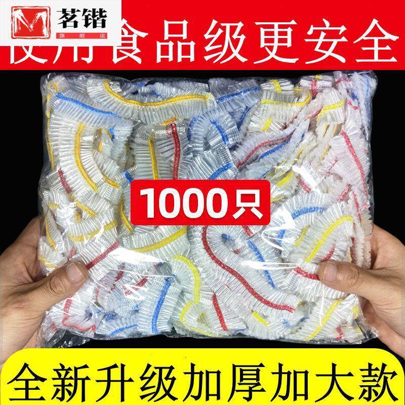 极速宝鲜袋一次性保鲜膜套罩家用专用带松紧口浴帽式的套碗剩菜