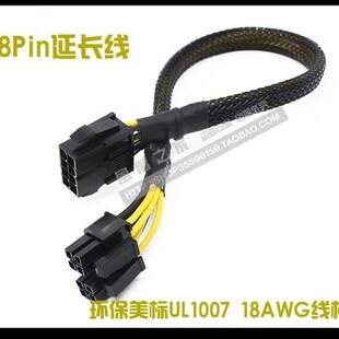 主板8Pin延长线 18AWG线材 30厘米长度 (包蛇皮网)
