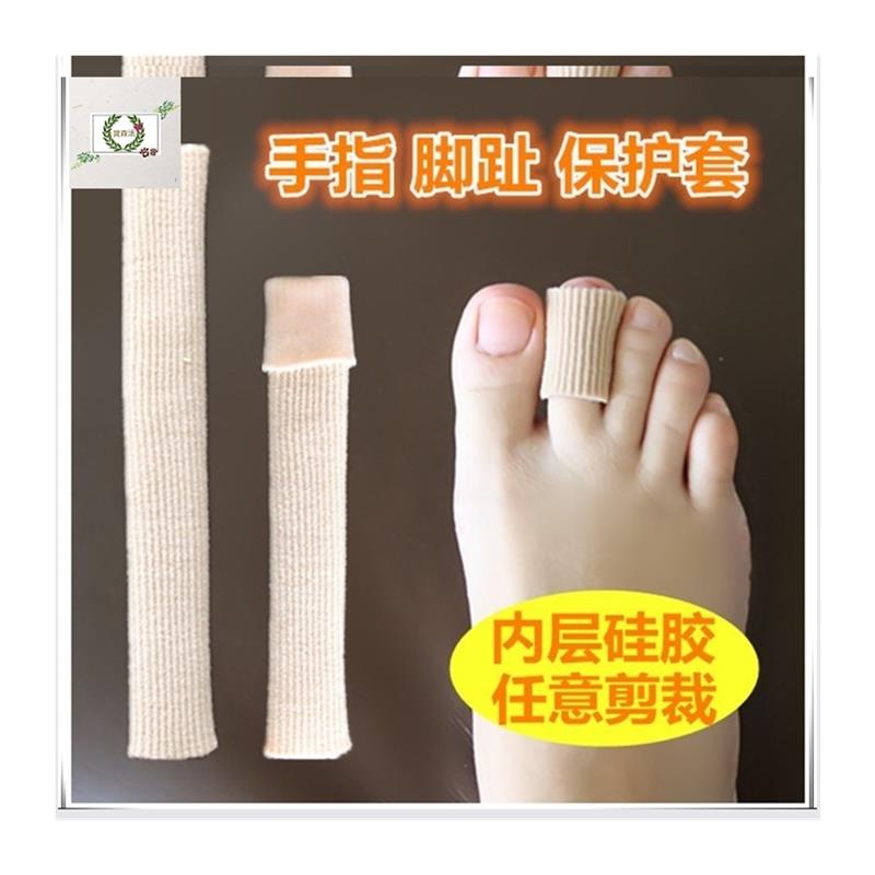 护脚趾头套防磨高跟鞋鸡眼踢足球篮球运动脚趾甲保护硅胶套