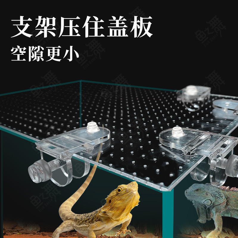 鱼缸支架海缸盖子防跳网盖板固定托架电龙防跳缸防猫罩卡大边框厚
