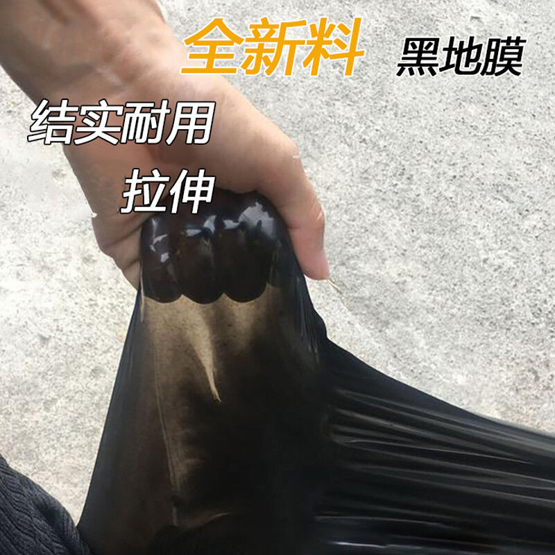 耐用地膜农用加厚黑色防草地膜塑料薄膜果树果园蔬菜大棚5斤1丝黑