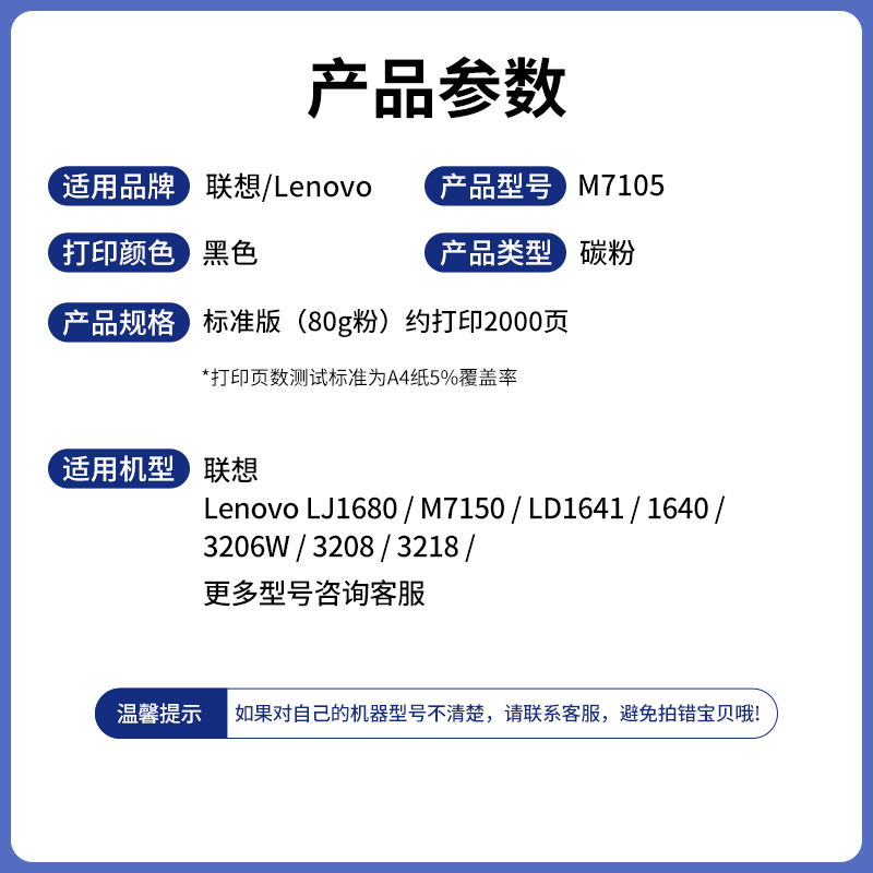 适用联想m7105碳粉LJ1680打印机墨粉LD1641 LD1640H碳粉复印一体