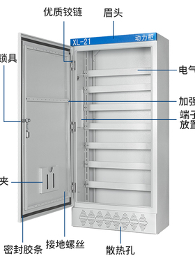 定制室内外输配电低压成套XL-21动力柜配电防雨水泵控制箱操作台