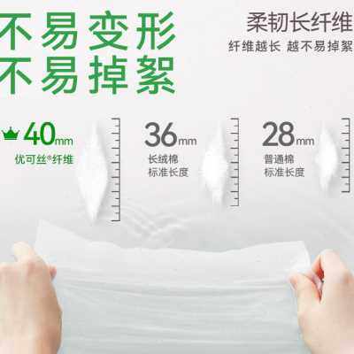 厂家优可舒木柔洗脸巾一次性抽取式婴儿擦洗脸巾洁面巾干湿两用洗