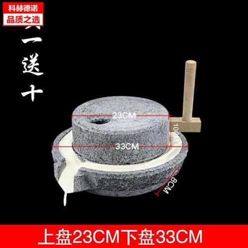 科赫德诺 家用石磨 天然青石小石磨 手摇磨盘家用老石磨米粉机豆