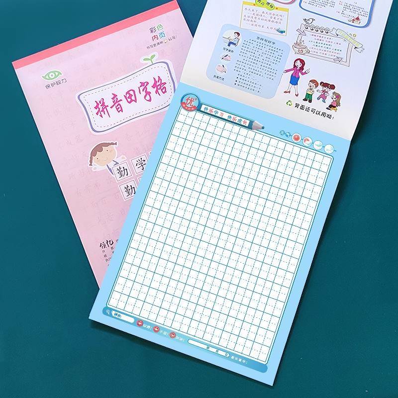 大田字格本小学生大田字格8格10格大拼音大方格本子大英文大作文
