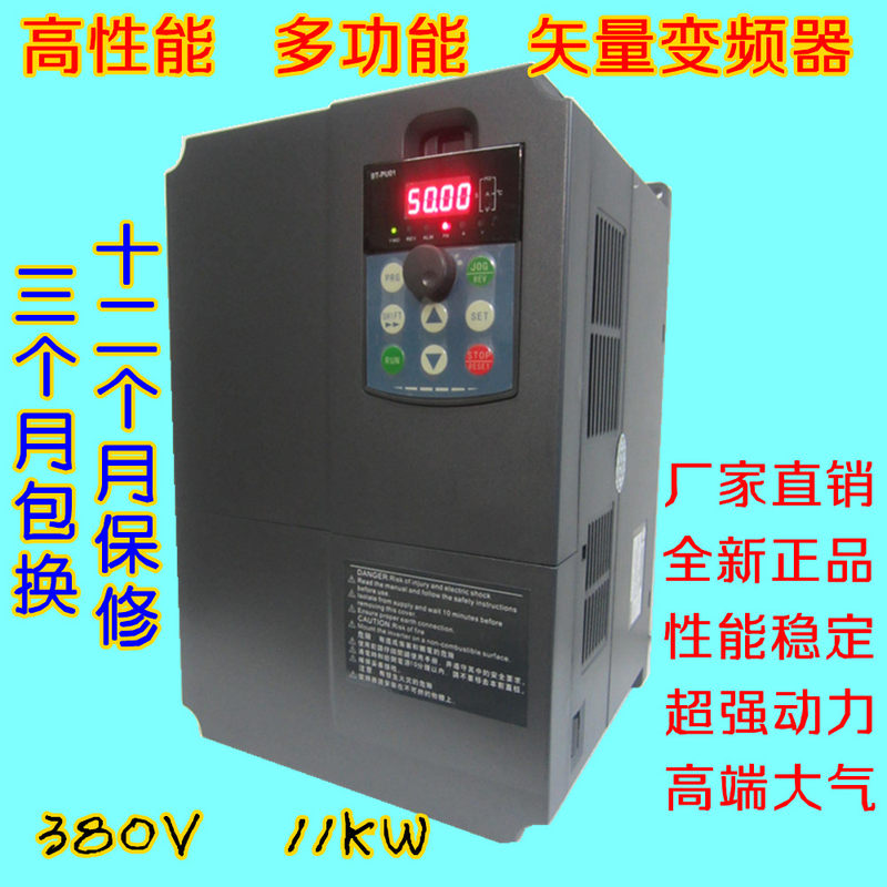 议价全新 矢量型多功能变频器 三相 380V 11KW 高扭力 重载型  全