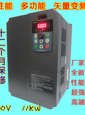 议价全新 矢量型多功能变频器 三相 380V 11KW 高扭力 重载型  全