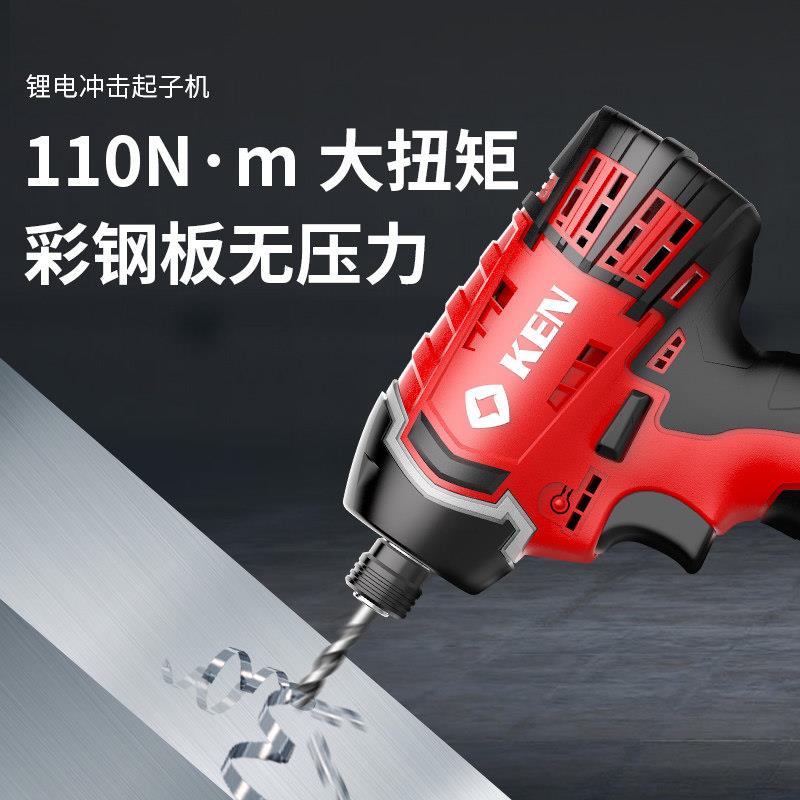 冲击起子机大扭矩110N起子机锂电钻充电钻电动螺丝起子6412