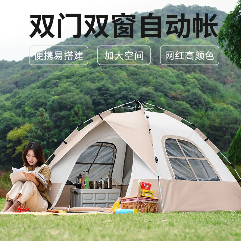 凯路德(KAIROAD)露营帐篷户外速开加大野外公园全自动免搭建防