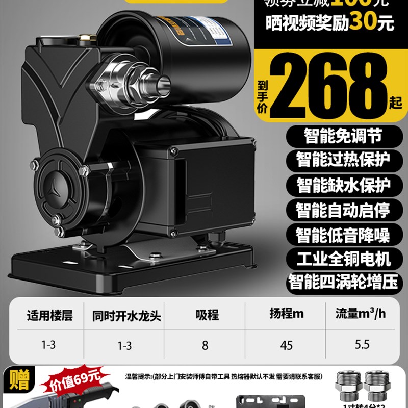 455增压泵全屋家用全静音自动自来水加压抽水管道220v自吸泵