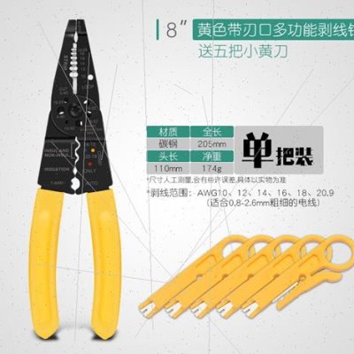 。电工多功能剥线钳8寸尖嘴剪线拨线钳子缆剥扒电皮刀压线端子工