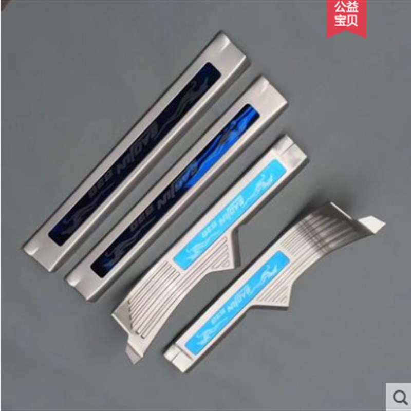 适用于宝骏510/530门槛条迎宾踏板内外置改装不锈钢车门脚踏板