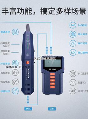 极速LINK多功能寻线仪CT-128查线器网路测线仪寻线器仪寻屏蔽