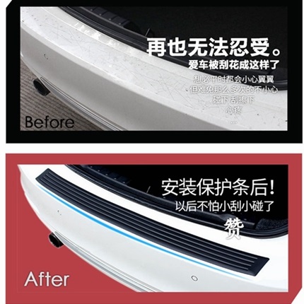 。汽车改装后备箱防撞条保险杆防撞防擦橡胶条尾门装饰条门槛后护