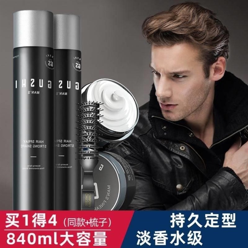 古势发胶喷雾强力定型男士清香啫喱膏保湿头发发胶发泥发蜡淡香.