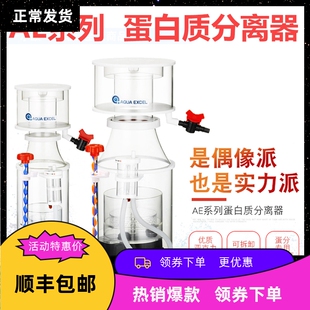 AE蛋分301/401/601/801/1001静音蛋分蛋白质分离器化氮器底滤301D