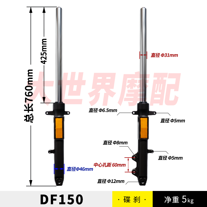 适用豪DF150前减震摩托车爵HJ150-12A/C前叉前避震器减震器黑色