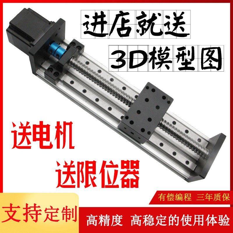 。精密直线滚珠丝杆滑台模组十字导轨气缸数控模组工作台双线规重