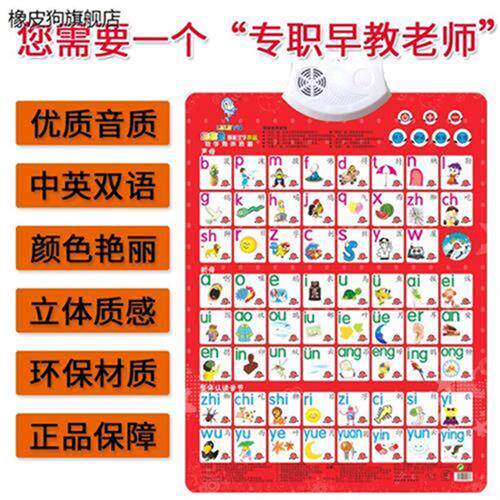 极速有声於语音挂本挂图挂历婴幼儿童看图识字卡片早教学习拼音.