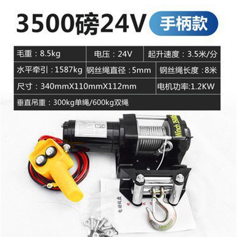 品厂促电动绞盘12v24v车载汽车脱困越野车自救随车吊机电动吊车卷