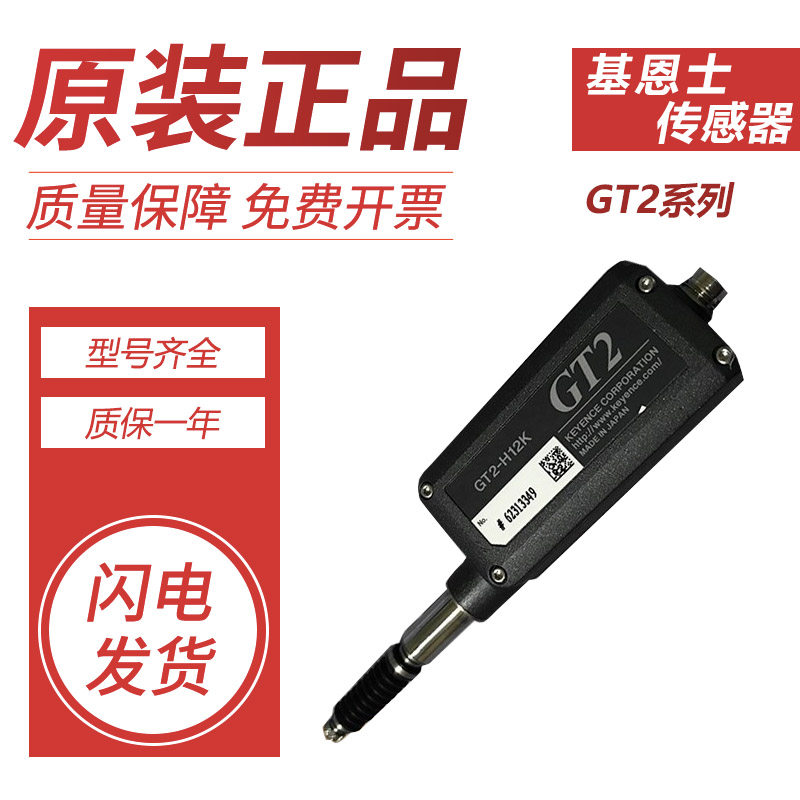 议价基恩士电子尺数字传感器GT2-H12 12F H12KL H22 H32 H50议价