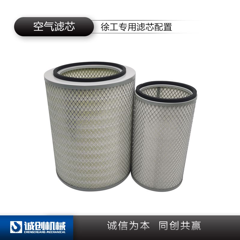 。徐工中联三一吊汽车配件大全空气滤清器空气滤芯空气滤芯格优质