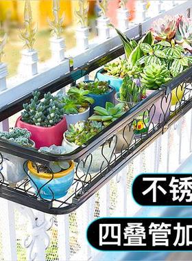 不锈钢窗台悬挂式花架阳台绿植多肉花架子家用护栏花卉花盆挂架
