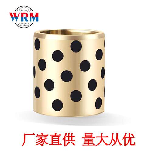 极速40*45*20/25/30/35/40/45/50/60JDB石墨铜套自润滑轴承无油衬
